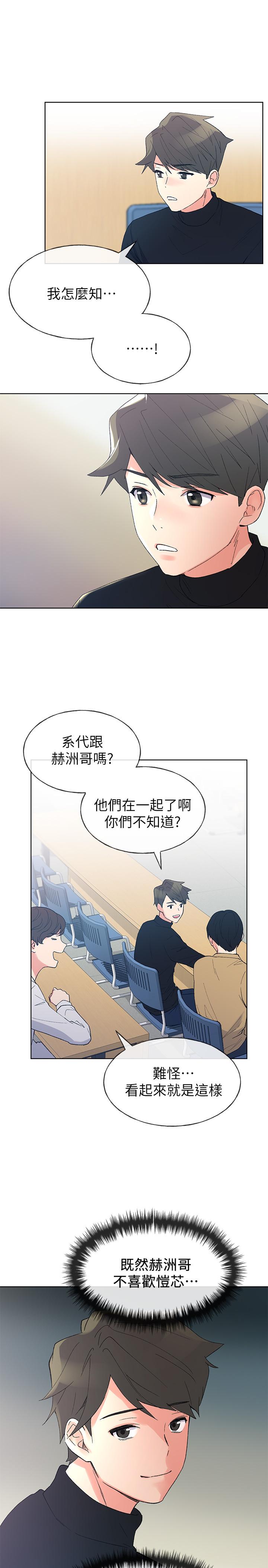 韩国漫画重考生韩漫_重考生-第54话-在上课时间的爱抚在线免费阅读-韩国漫画-第26张图片