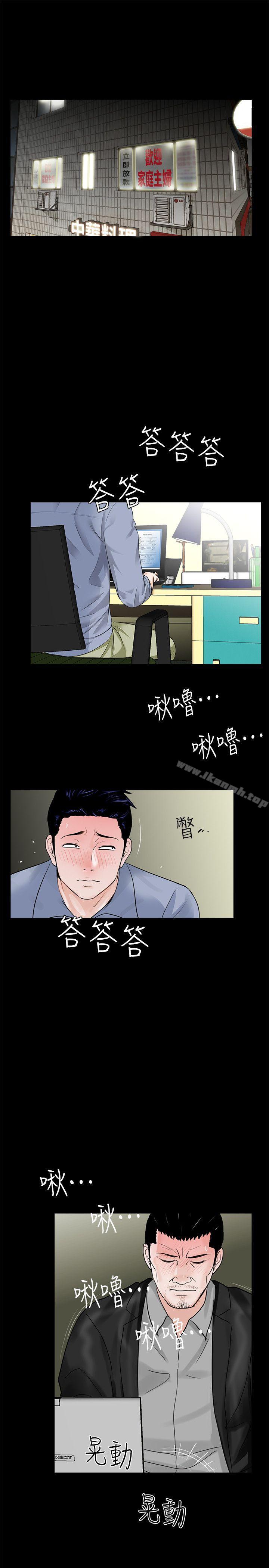 韩国漫画梦魇韩漫_梦魇-第40话---成妍的嫉妒心(01)在线免费阅读-韩国漫画-第2张图片