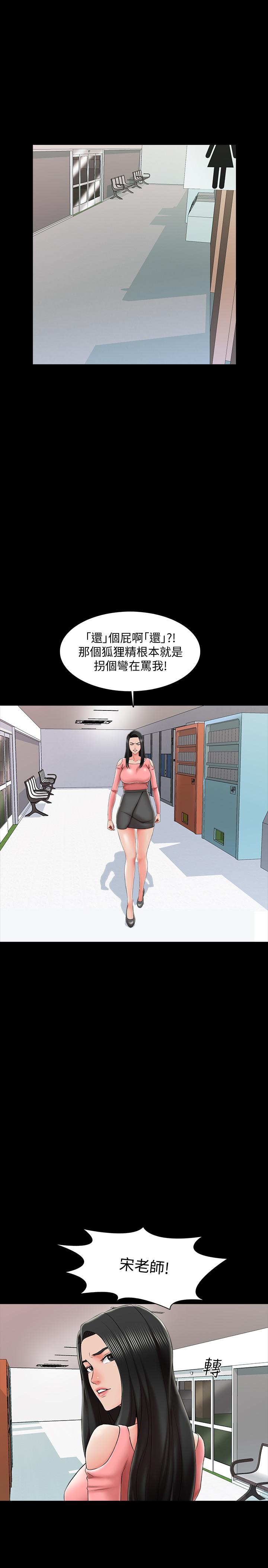 韩国漫画家教老师韩漫_家教老师-第21话-野心勃勃的宋老师在线免费阅读-韩国漫画-第22张图片