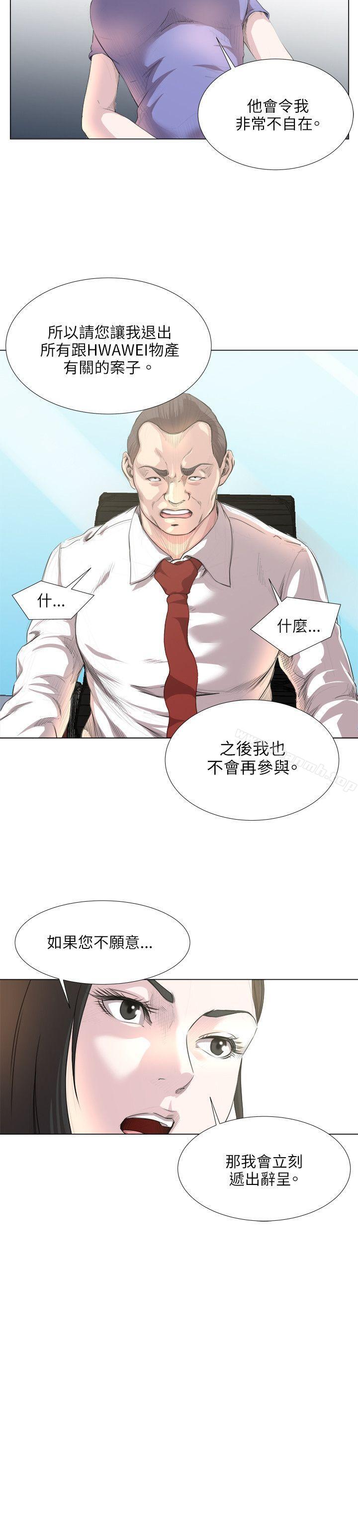 韩国漫画OFFICE-TROUBLE韩漫_OFFICE-TROUBLE-第18话在线免费阅读-韩国漫画-第6张图片