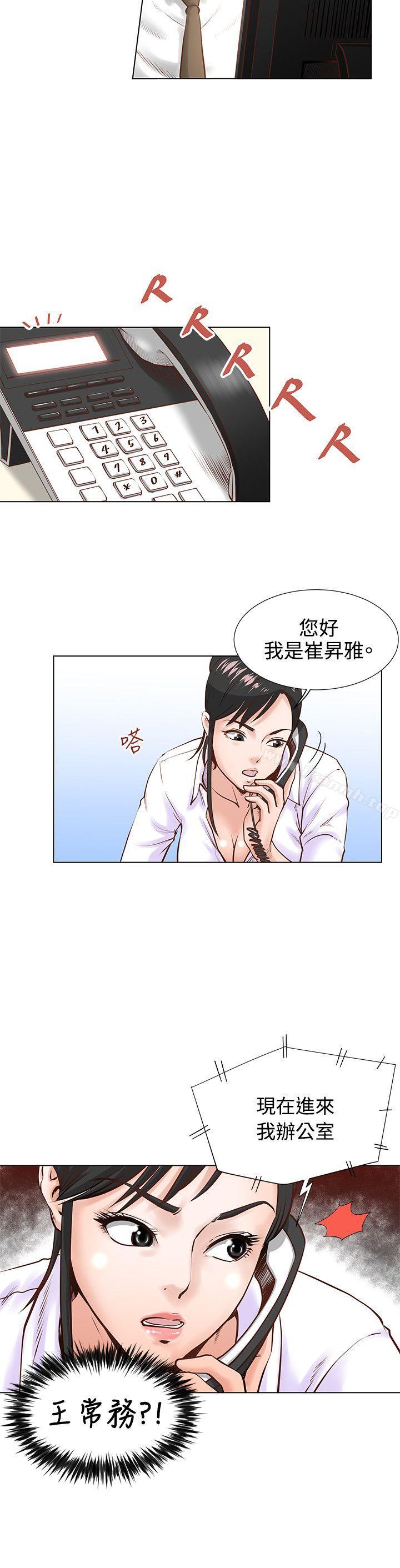 韩国漫画OFFICE-TROUBLE韩漫_OFFICE-TROUBLE-第4话在线免费阅读-韩国漫画-第13张图片