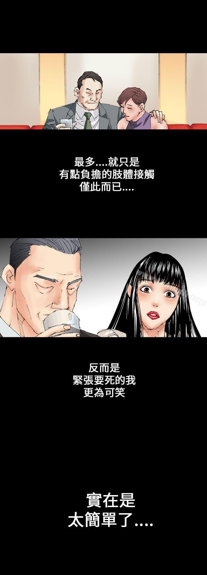 韩国漫画魔鬼(完结)韩漫_魔鬼(完结)-第11话在线免费阅读-韩国漫画-第6张图片