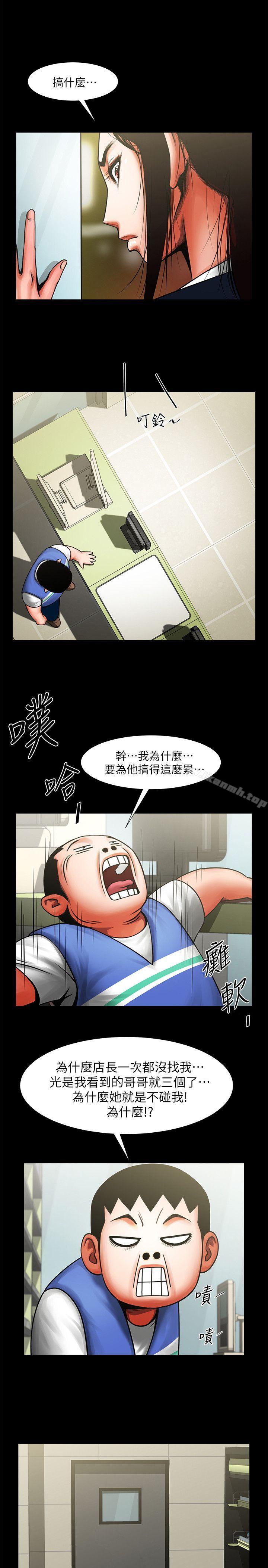 韩国漫画共享情人韩漫_共享情人-第9话---正泰的禁忌快感在线免费阅读-韩国漫画-第9张图片