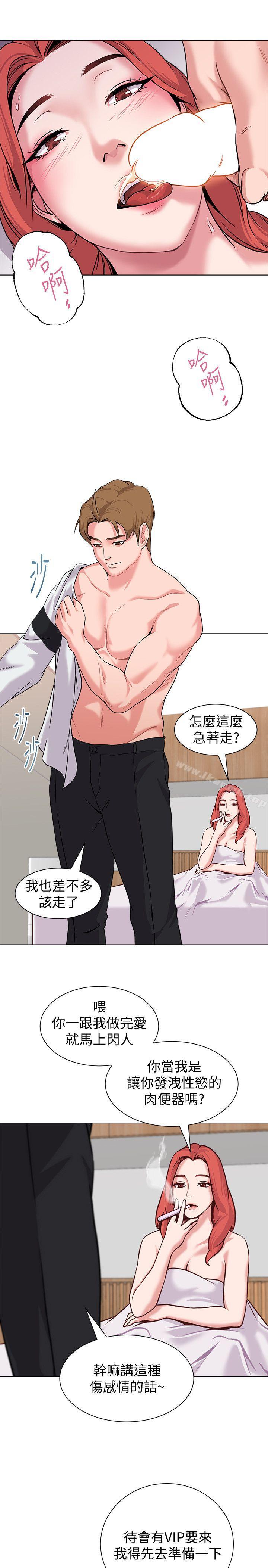 韩国漫画堕落教师韩漫_堕落教师-第4话-快点满足我在线免费阅读-韩国漫画-第25张图片