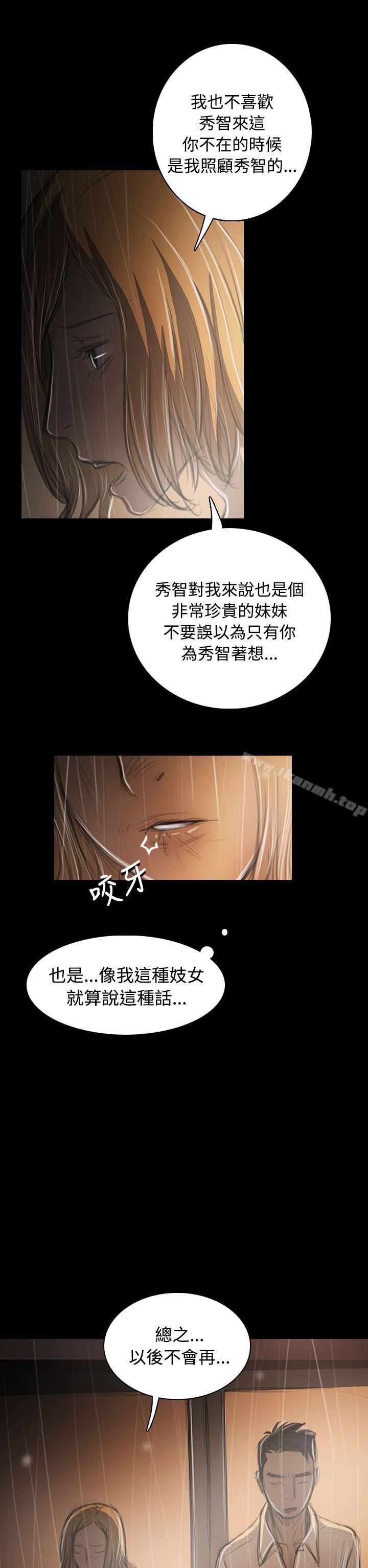 韩国漫画姐姐:-莲韩漫_姐姐:-莲-第37话在线免费阅读-韩国漫画-第14张图片