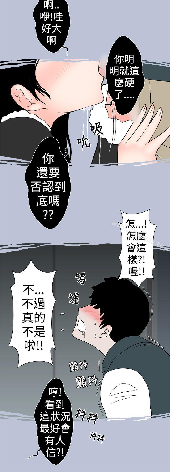 韩国漫画想入非非韩漫_想入非非-电梯里的圣诞节(上)在线免费阅读-韩国漫画-第4张图片