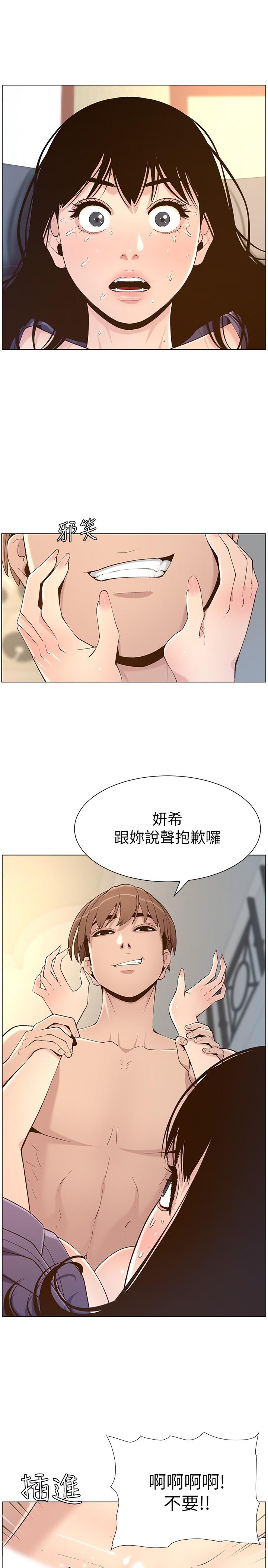 韩国漫画姐妹与继父韩漫_姐妹与继父-第107话-妍希，我要进去咯在线免费阅读-韩国漫画-第9张图片