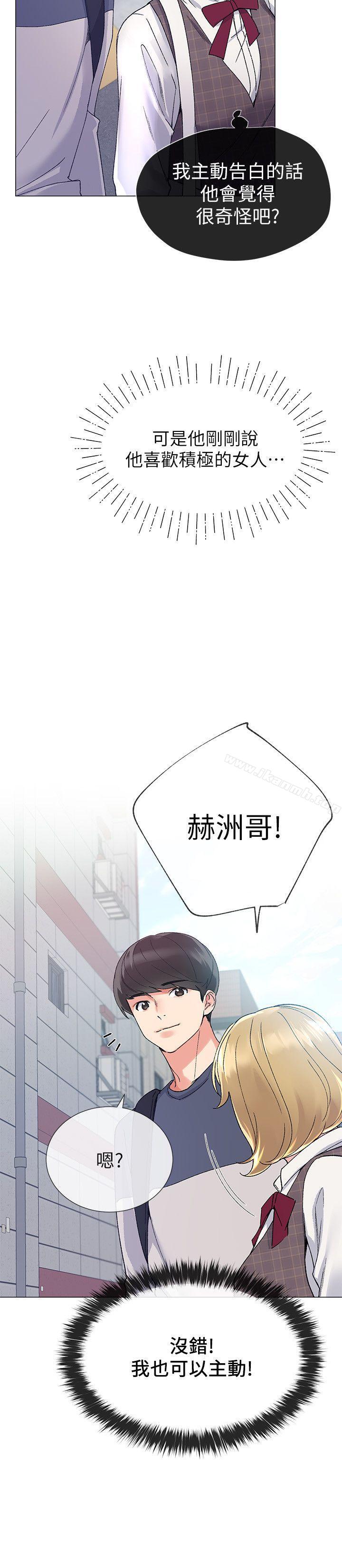 韩国漫画重考生韩漫_重考生-第16话-你喜欢怎样的女人?在线免费阅读-韩国漫画-第16张图片