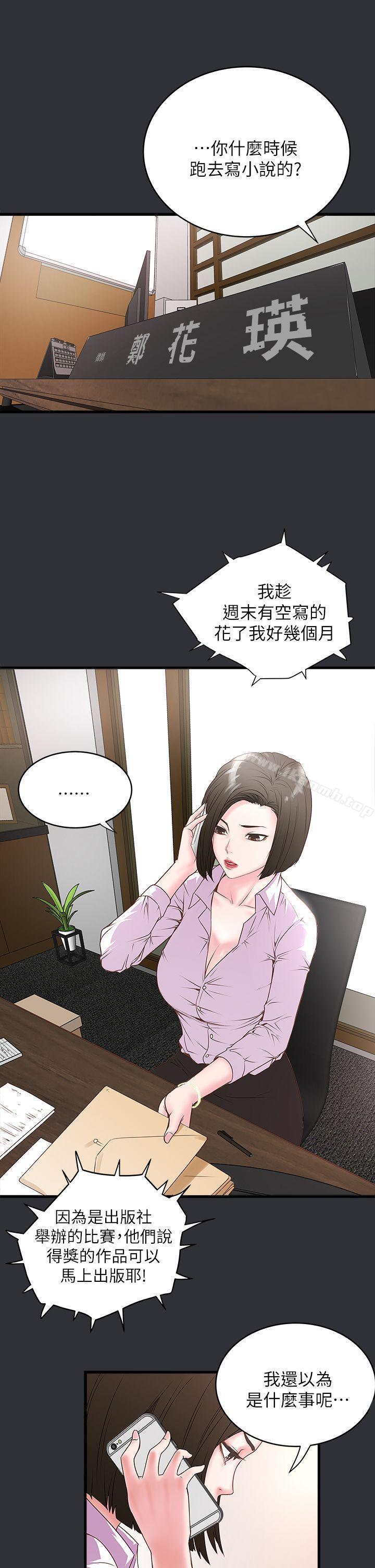 韩国漫画下女,初希韩漫_下女,初希-第2话-没穿内衣的家政妇在线免费阅读-韩国漫画-第16张图片