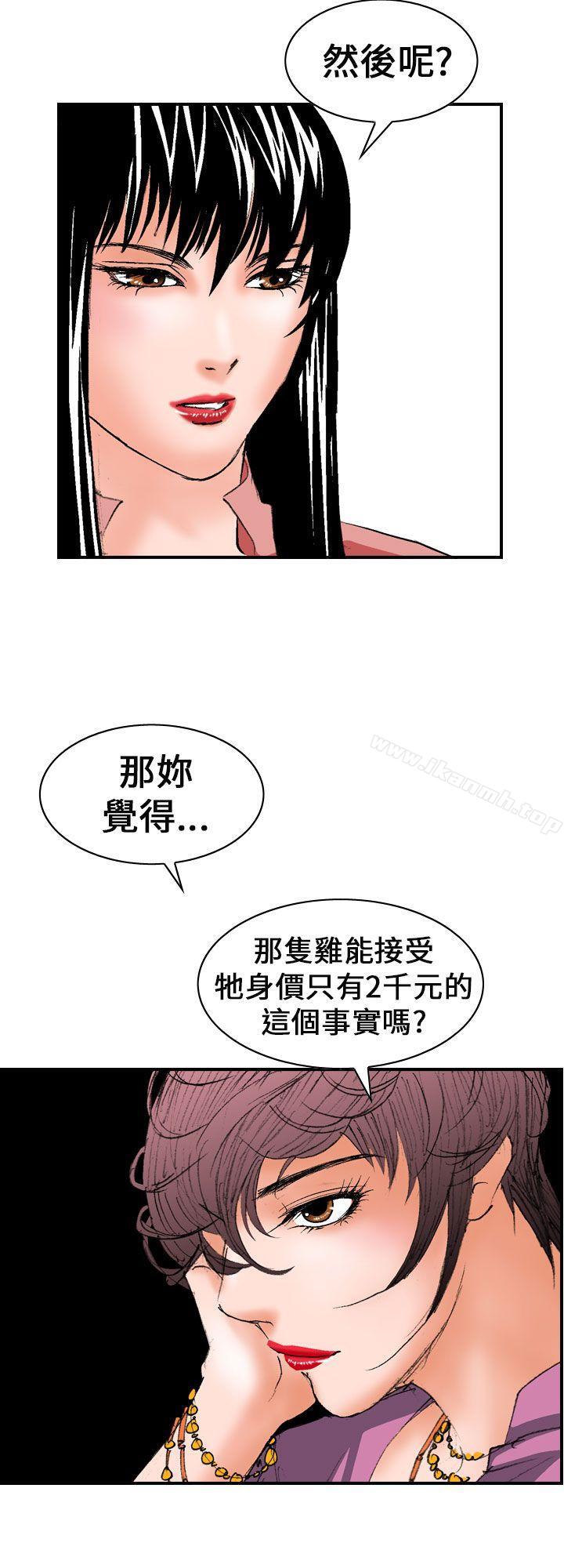 韩国漫画魔鬼(完结)韩漫_魔鬼(完结)-第5话在线免费阅读-韩国漫画-第12张图片