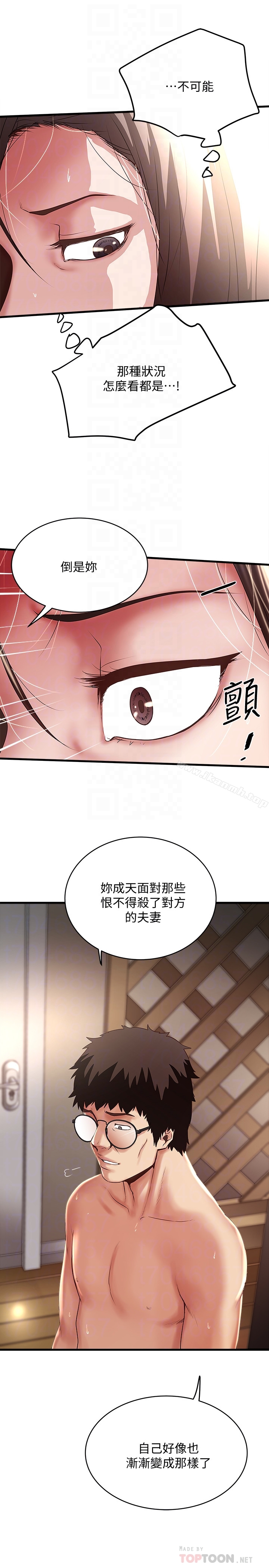 韩国漫画下女,初希韩漫_下女,初希-第48话-你怎么能对我动手?在线免费阅读-韩国漫画-第23张图片