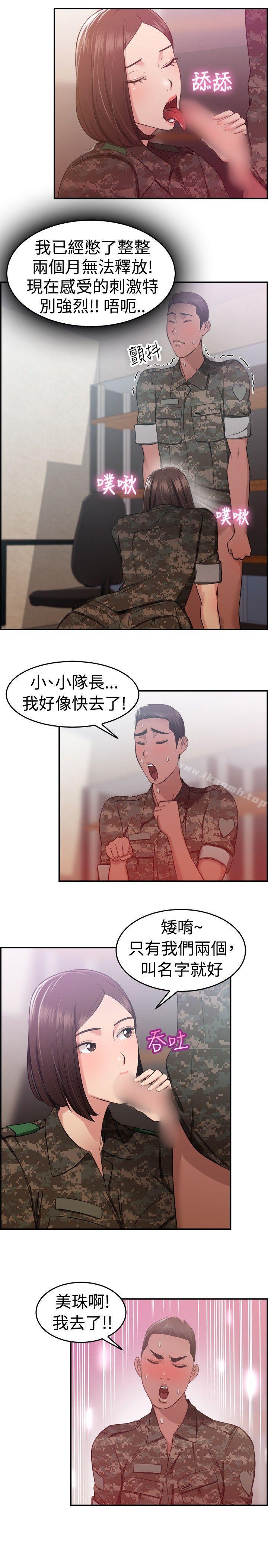 韩国漫画前男友前女友(完结)韩漫_前男友前女友(完结)-第37话-妈呀!-小队长是前女友(上)在线免费阅读-韩国漫画-第13张图片