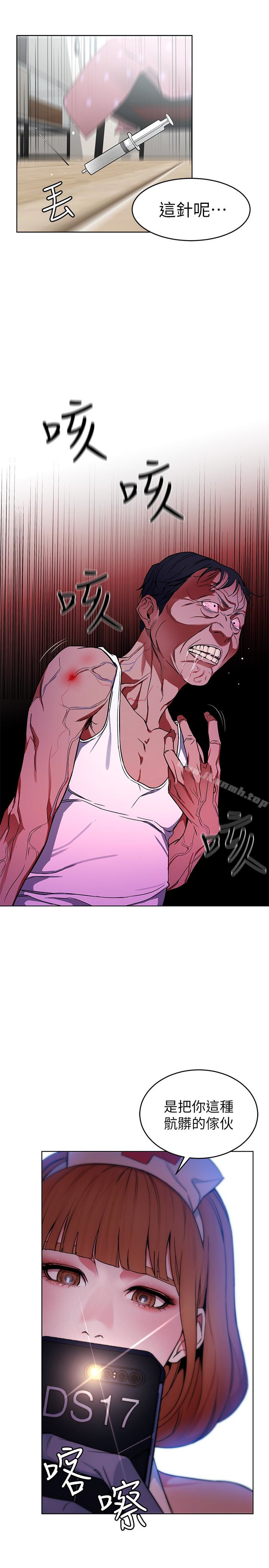 韩国漫画致命游戏韩漫_致命游戏-第23话-游戏从现在开始在线免费阅读-韩国漫画-第39张图片