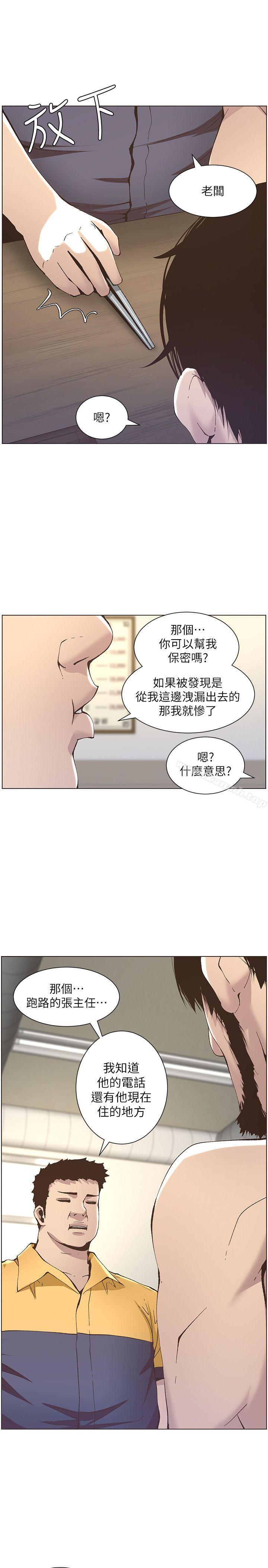 韩国漫画姐妹与继父韩漫_姐妹与继父-第10话-盯上妍希的人在线免费阅读-韩国漫画-第20张图片