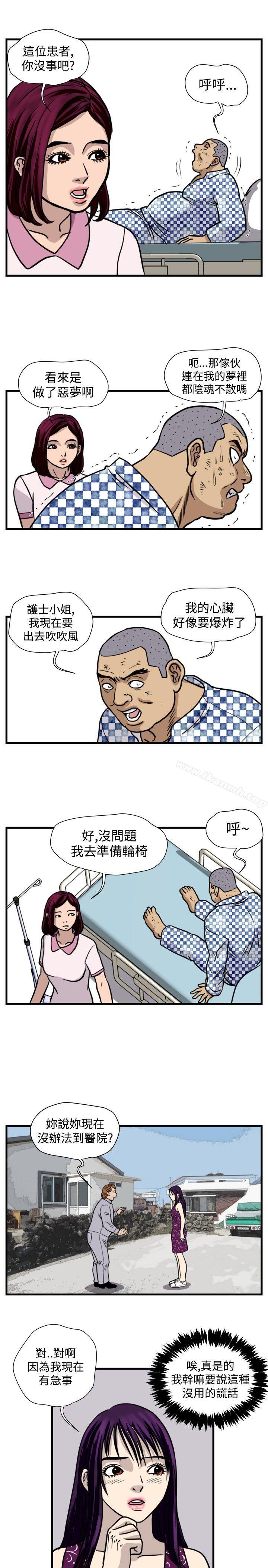 韩国漫画暴徒(完结)韩漫_暴徒(完结)-第41话在线免费阅读-韩国漫画-第5张图片