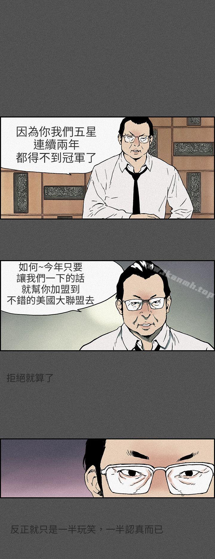 韩国漫画丑闻第三季(完结)韩漫_丑闻第三季(完结)-第14话在线免费阅读-韩国漫画-第5张图片