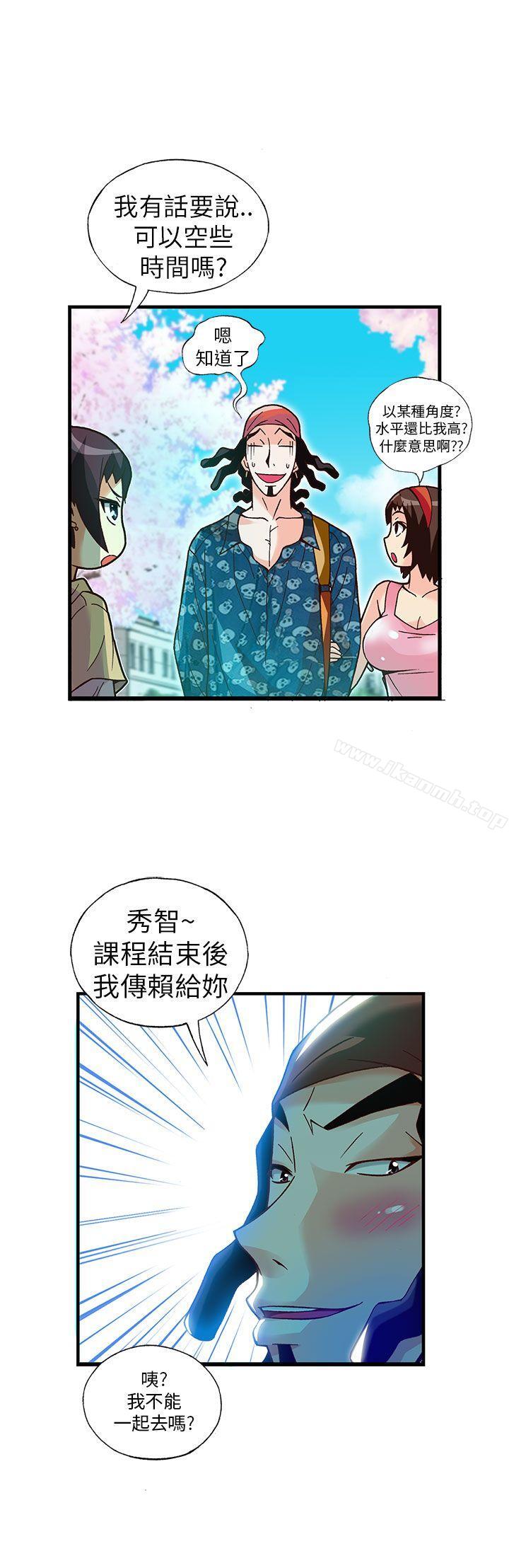 韩国漫画抱歉姐是变态(完结)韩漫_抱歉姐是变态(完结)-第15话在线免费阅读-韩国漫画-第10张图片