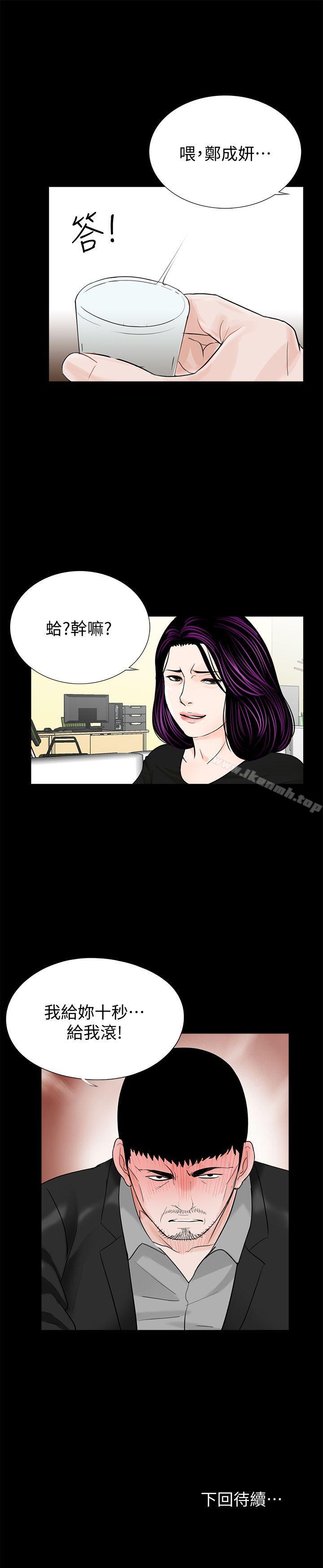 韩国漫画梦魇韩漫_梦魇-第40话---成妍的嫉妒心(01)在线免费阅读-韩国漫画-第26张图片