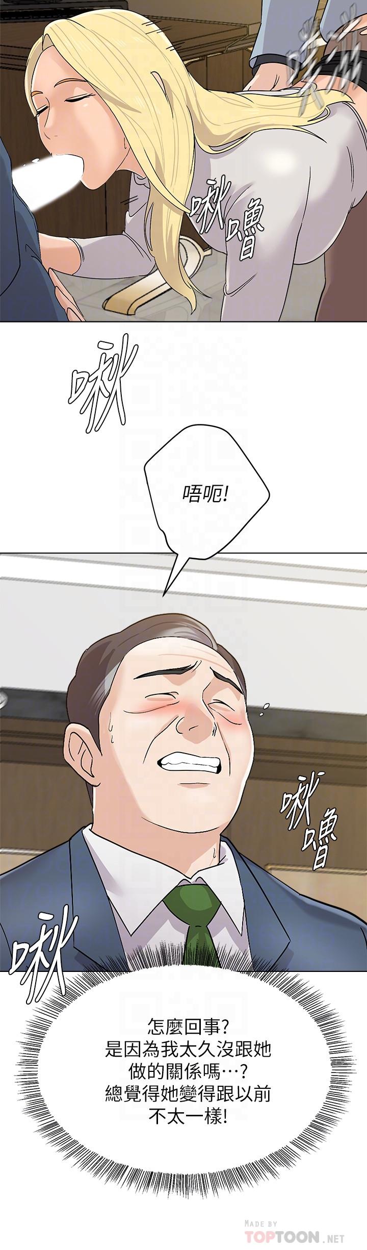 韩国漫画堕落教师韩漫_堕落教师-第89话-狼师的下场在线免费阅读-韩国漫画-第8张图片