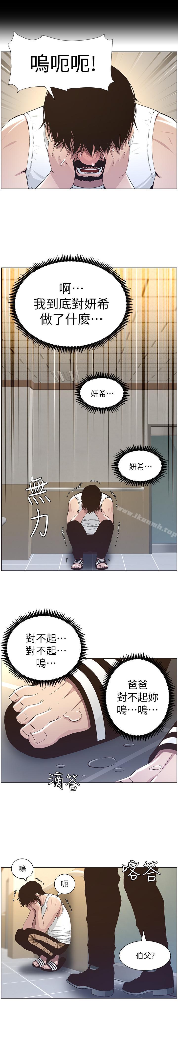 韩国漫画姐妹与继父韩漫_姐妹与继父-第38话-见到研希男友的春德在线免费阅读-韩国漫画-第12张图片