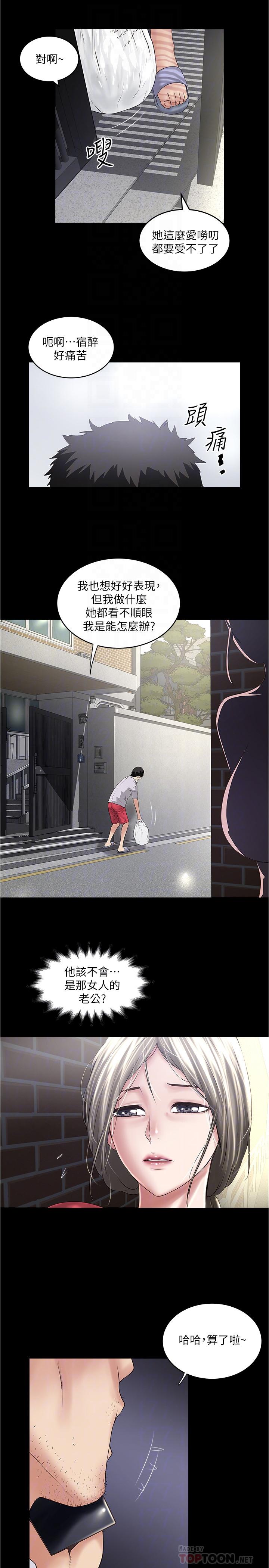 韩国漫画下女,初希韩漫_下女,初希-第81话-这是什么东西在线免费阅读-韩国漫画-第6张图片