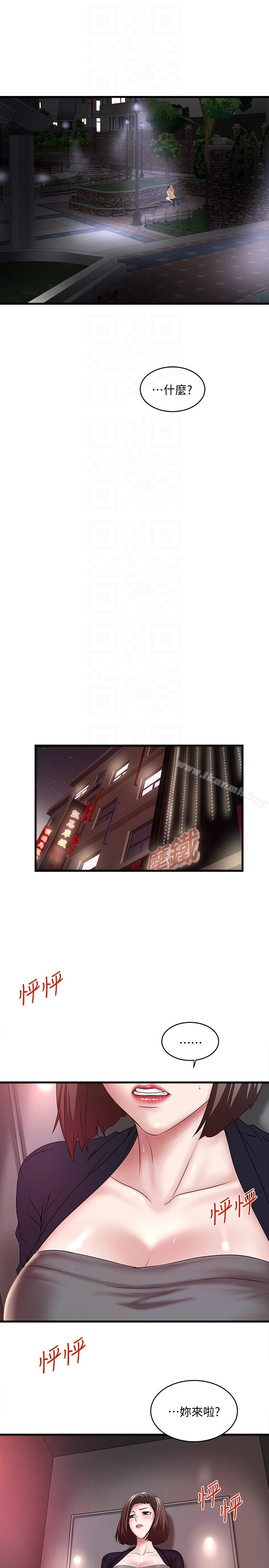 韩国漫画下女,初希韩漫_下女,初希-第36话-请你轻一点…在线免费阅读-韩国漫画-第25张图片