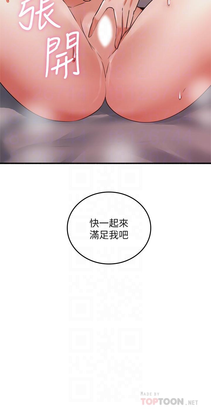 韩国漫画邻居人妻韩漫_邻居人妻-第58话-善用大家的身体跟舌头在线免费阅读-韩国漫画-第4张图片