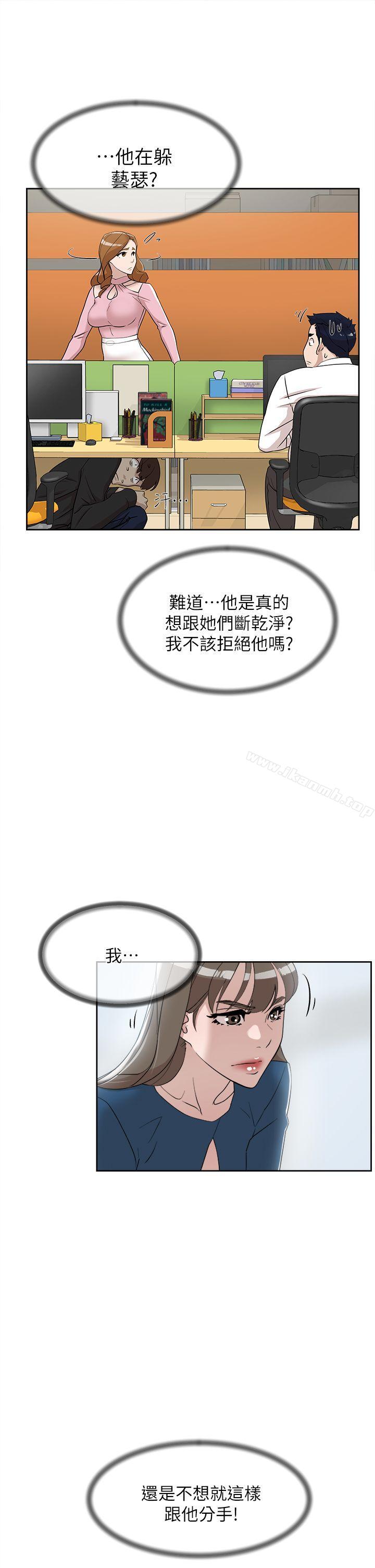 韩国漫画她的高跟鞋(无删减)韩漫_她的高跟鞋(无删减)-第72话-我想安慰你在线免费阅读-韩国漫画-第13张图片