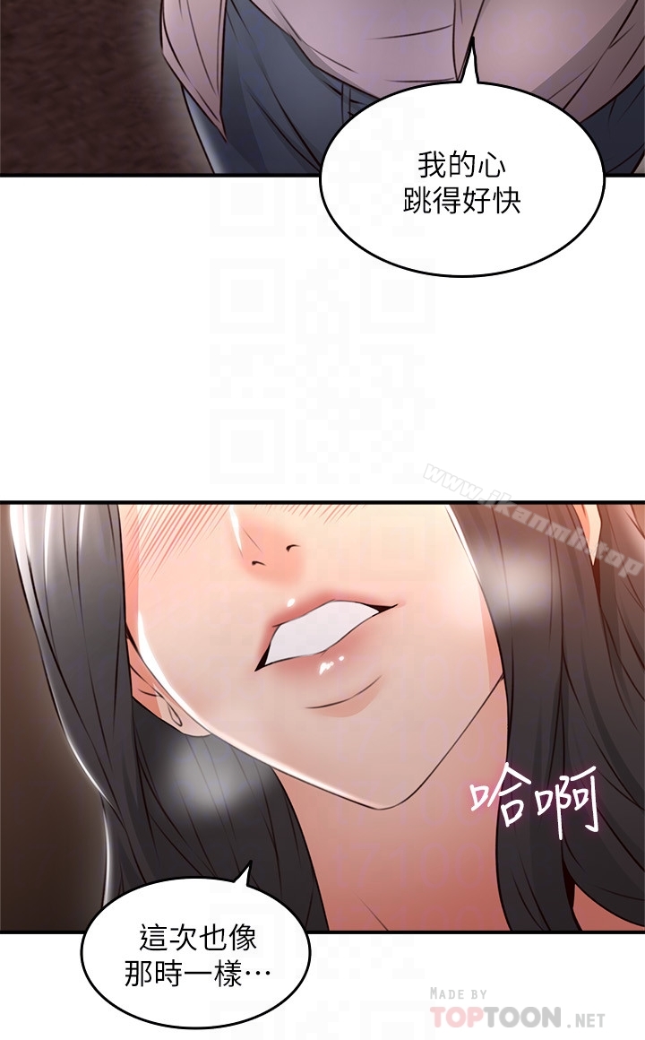 韩国漫画邻居人妻韩漫_邻居人妻-第14话-更加大胆的野外play在线免费阅读-韩国漫画-第15张图片