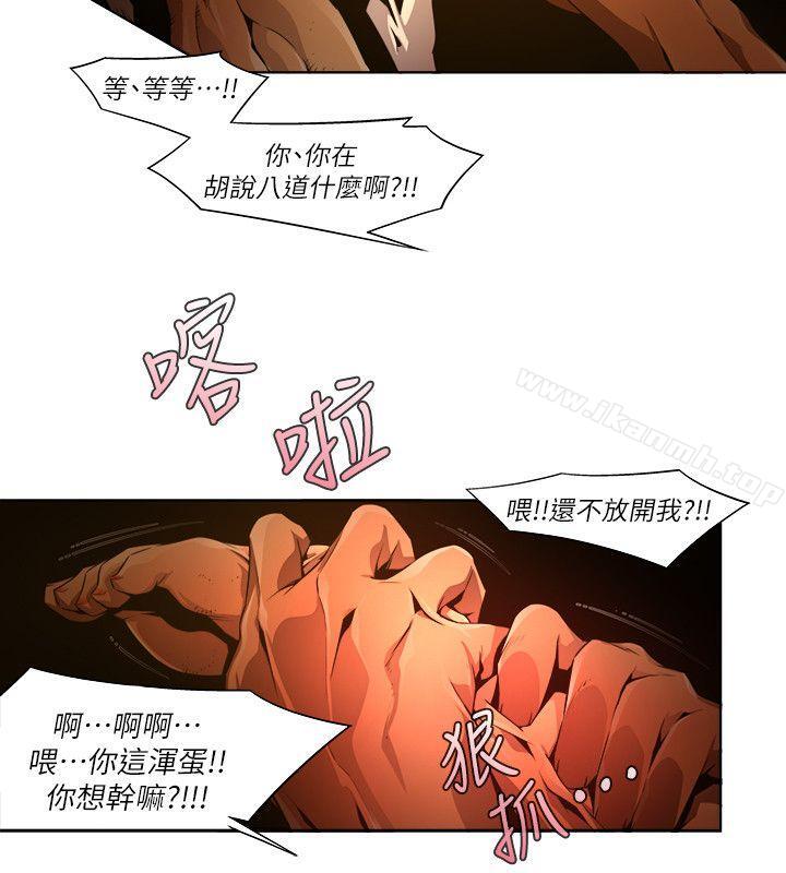 韩国漫画阴湿路韩漫_阴湿路-第24话-纯真(11)在线免费阅读-韩国漫画-第14张图片