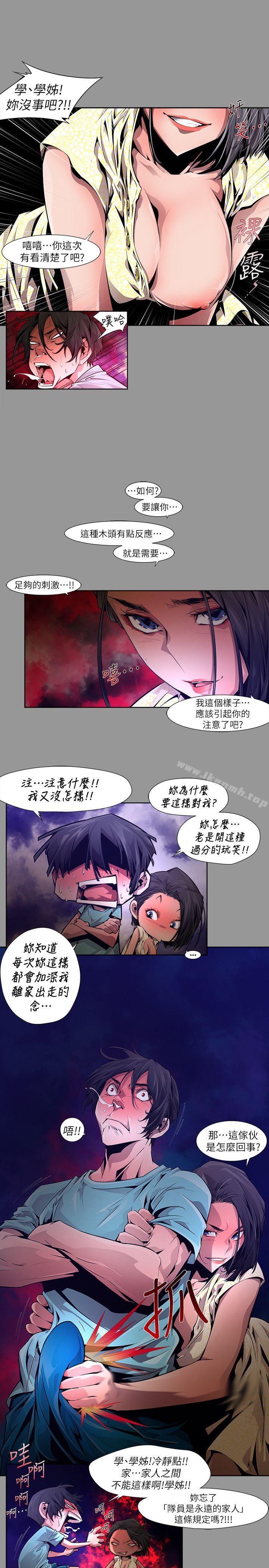 韩国漫画阴湿路韩漫_阴湿路-第19话-纯真(6)在线免费阅读-韩国漫画-第13张图片
