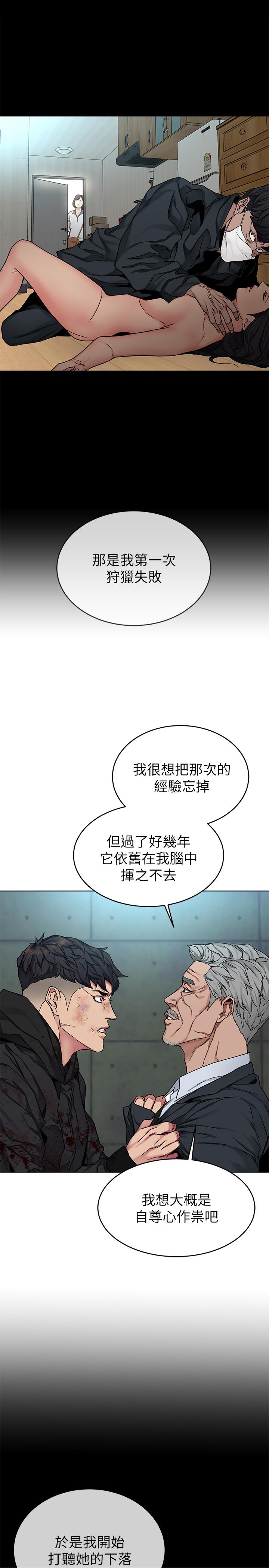 韩国漫画致命游戏韩漫_致命游戏-最终话-审判之日在线免费阅读-韩国漫画-第15张图片