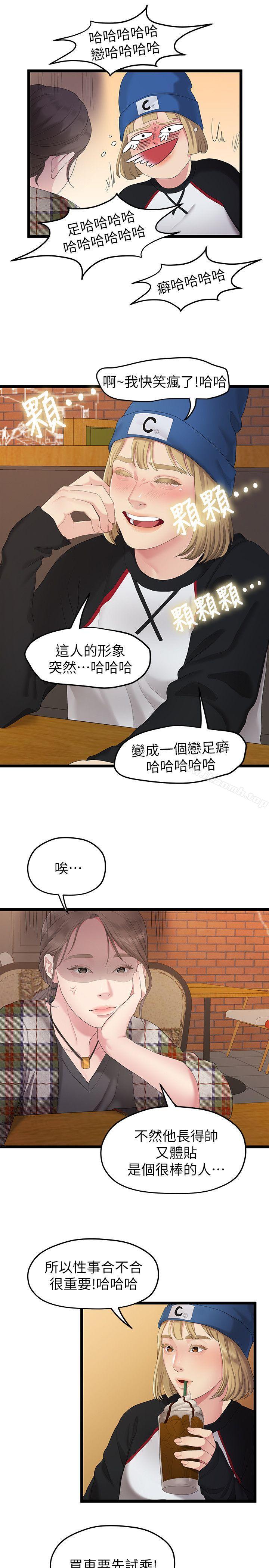 韩国漫画我们的非常关系韩漫_我们的非常关系-第30话-与圣奎的第一次在线免费阅读-韩国漫画-第17张图片