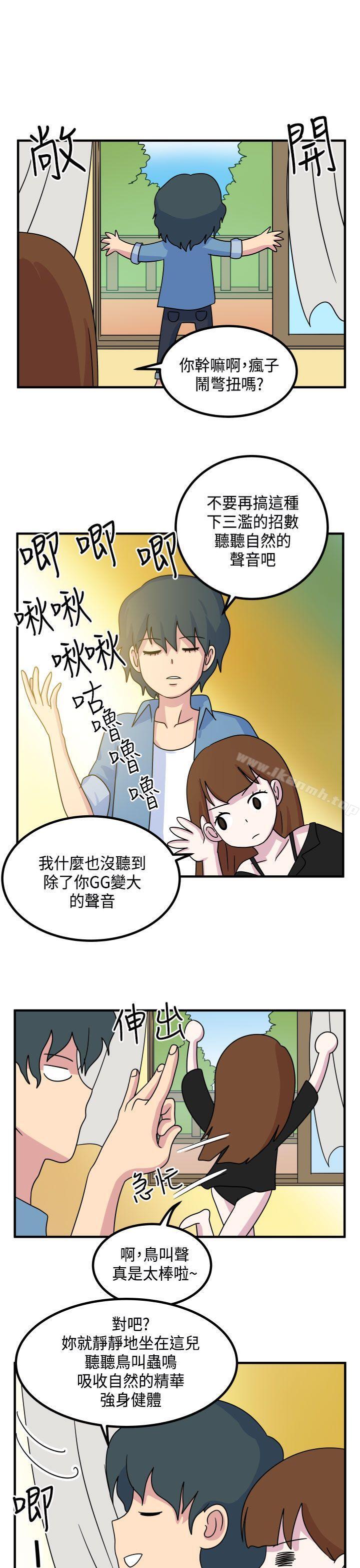 韩国漫画腹黑女的异想世界韩漫_腹黑女的异想世界-第11话在线免费阅读-韩国漫画-第9张图片