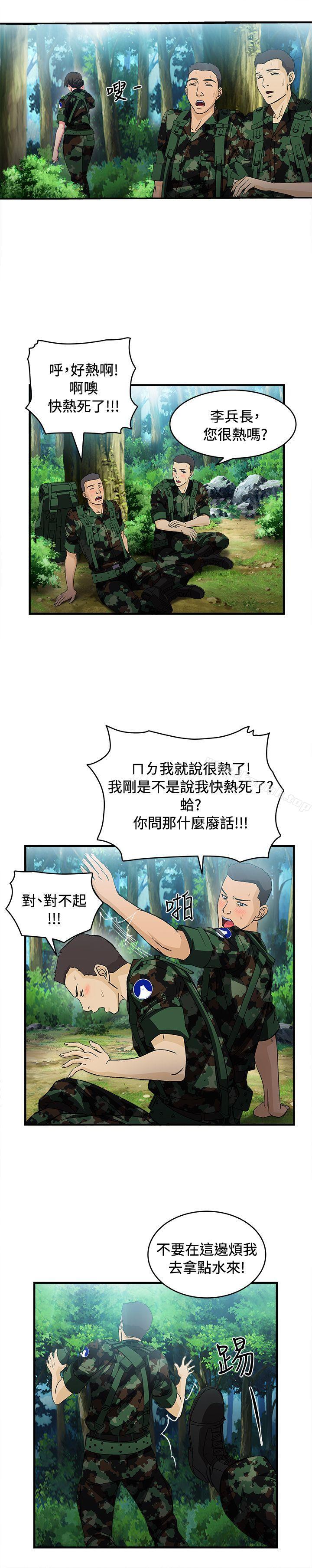 韩国漫画制服的诱惑韩漫_制服的诱惑-军人篇(3)在线免费阅读-韩国漫画-第21张图片