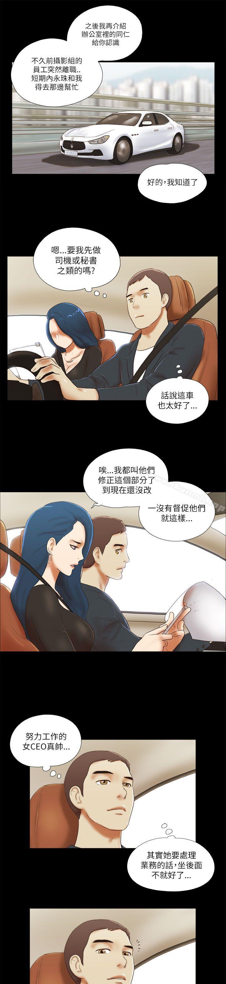 韩国漫画She：我的魅惑女友韩漫_She：我的魅惑女友-第49话在线免费阅读-韩国漫画-第10张图片