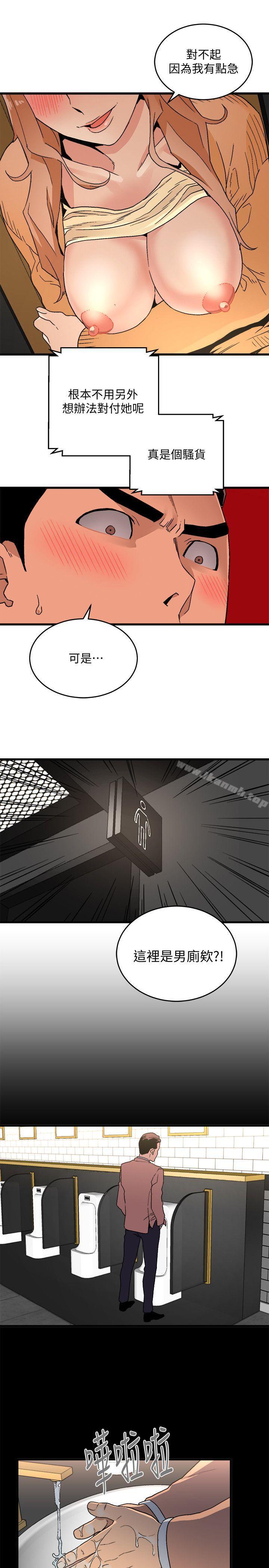 韩国漫画食物链韩漫_食物链-第17话---幸福在线免费阅读-韩国漫画-第20张图片