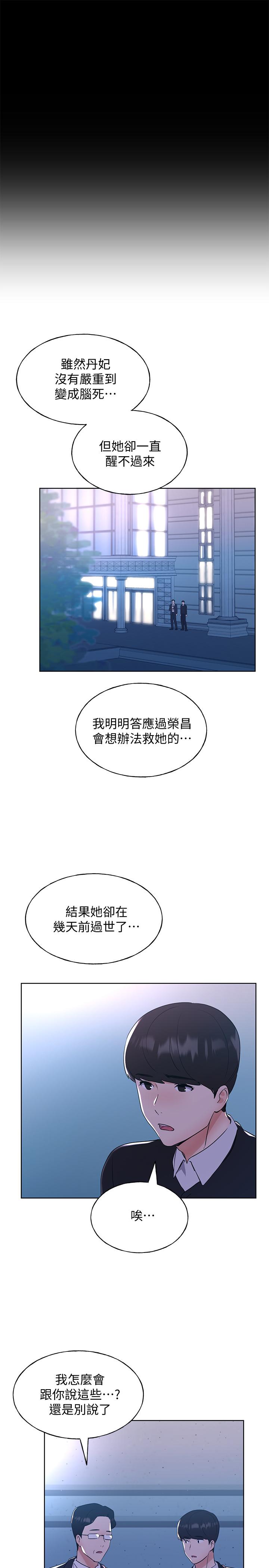 韩国漫画重考生韩漫_重考生-第101话-我什么都愿意做在线免费阅读-韩国漫画-第17张图片