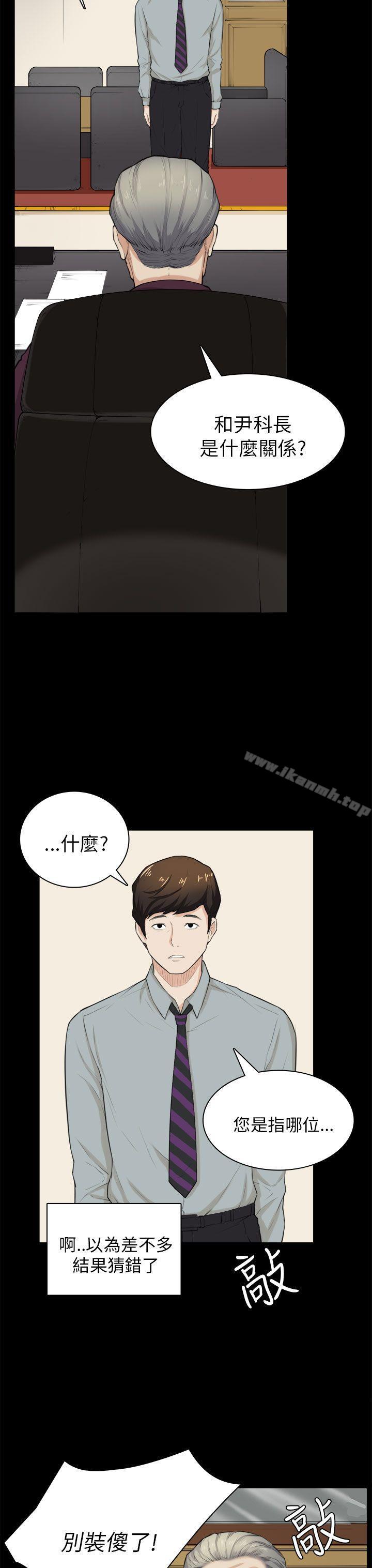 韩国漫画斯德哥尔摩症候群韩漫_斯德哥尔摩症候群-第28话在线免费阅读-韩国漫画-第9张图片