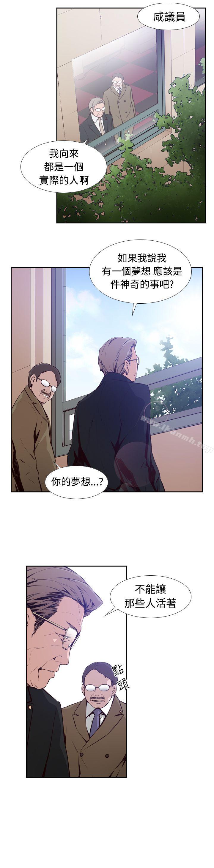 韩国漫画古惑少年(完结)韩漫_古惑少年(完结)-第4话在线免费阅读-韩国漫画-第2张图片