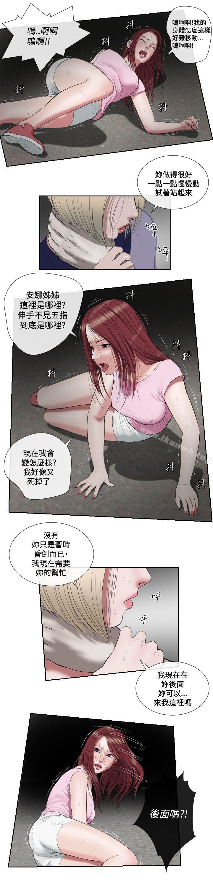 韩国漫画死亡天使韩漫_死亡天使-第1季-最终话在线免费阅读-韩国漫画-第4张图片