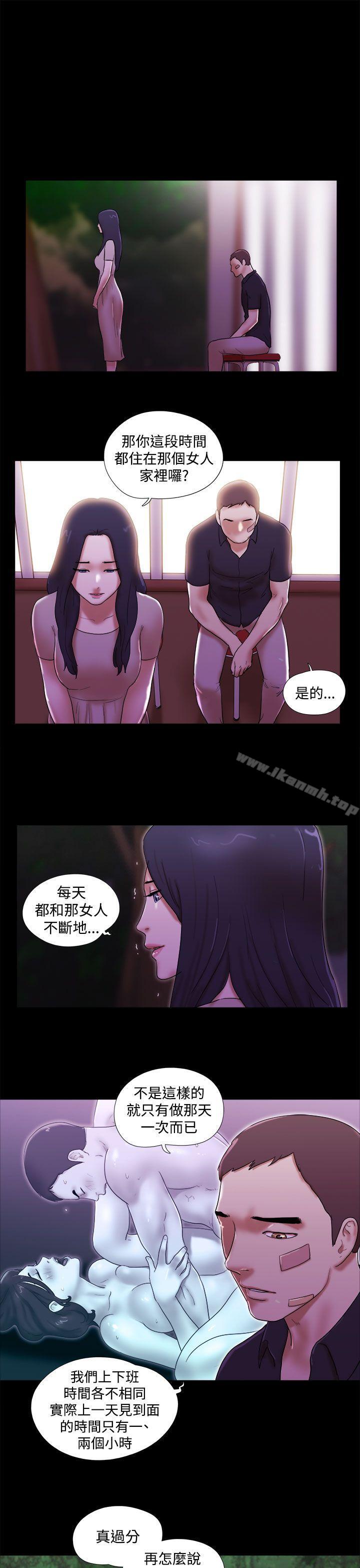 韩国漫画She：我的魅惑女友韩漫_She：我的魅惑女友-第40话在线免费阅读-韩国漫画-第13张图片