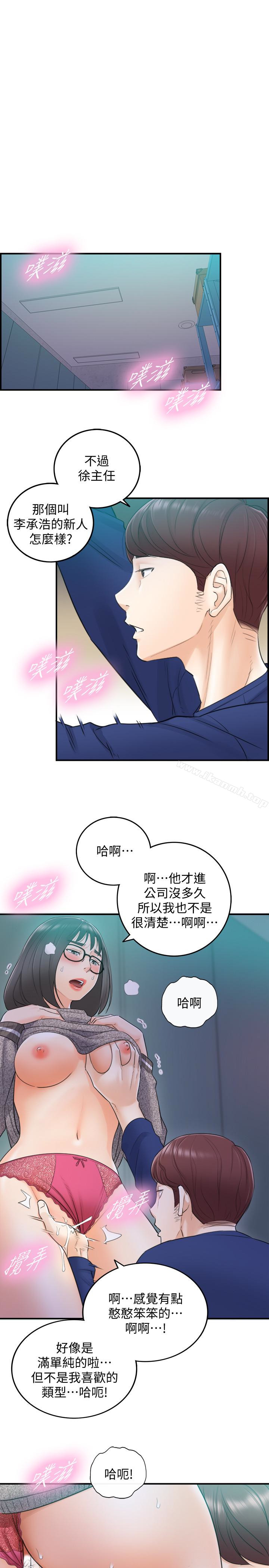 韩国漫画正妹小主管韩漫_正妹小主管-第11话-我也想品尝看看刘绮恩在线免费阅读-韩国漫画-第28张图片