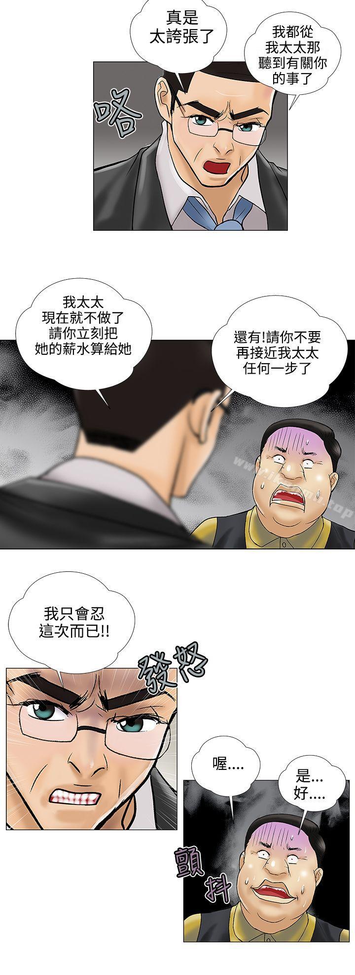 韩国漫画危险的爱(完结)韩漫_危险的爱(完结)-第23话在线免费阅读-韩国漫画-第12张图片