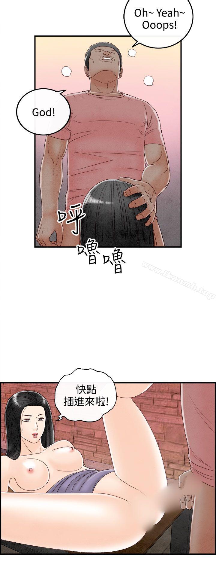 韩国漫画离婚报告书(完结)韩漫_离婚报告书(完结)-第68话-幼齿老婆和丈母娘8在线免费阅读-韩国漫画-第14张图片