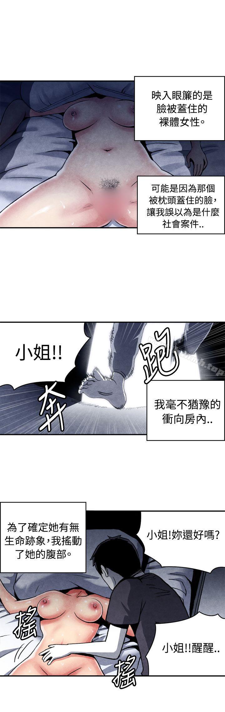 韩国漫画生物学的女性攻略法韩漫_生物学的女性攻略法-CASE-11-1.-隔壁邻居卖春女在线免费阅读-韩国漫画-第6张图片