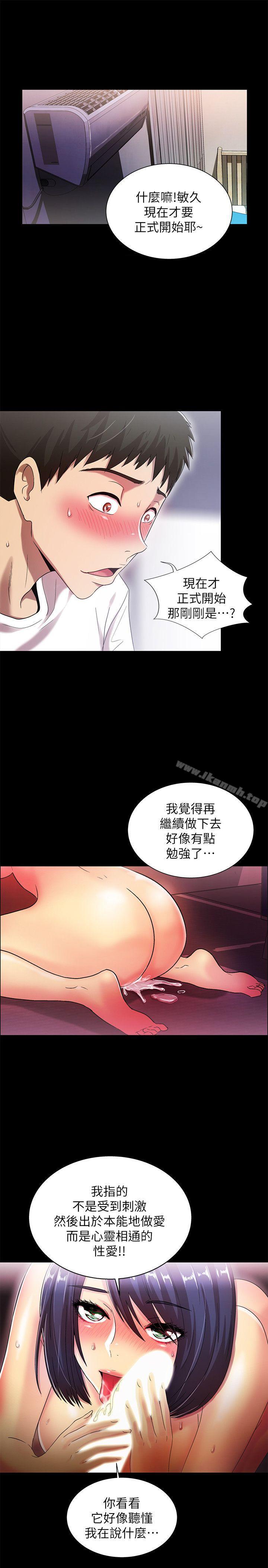 韩国漫画激情开麦拉韩漫_激情开麦拉-第21话---全都交给我吧!在线免费阅读-韩国漫画-第6张图片