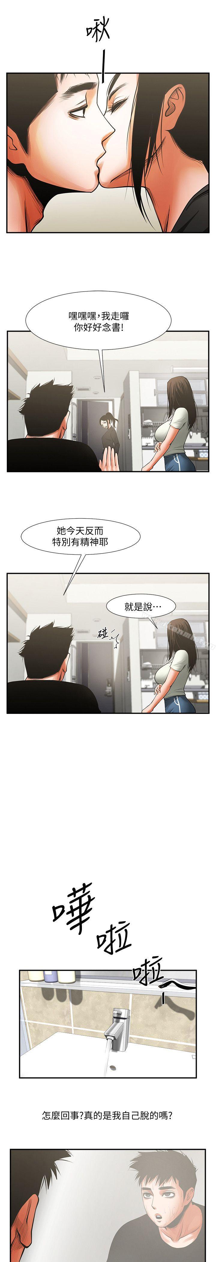 韩国漫画共享情人韩漫_共享情人-第13话---银夏的惊喜在线免费阅读-韩国漫画-第25张图片