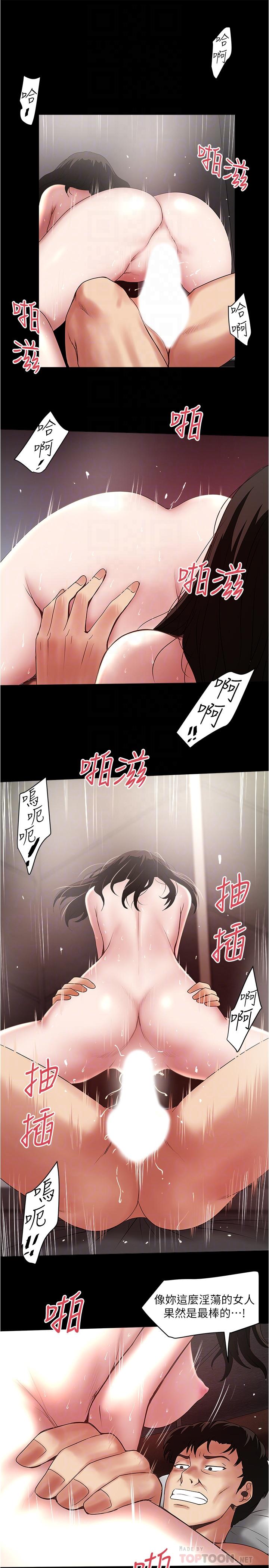 韩国漫画下女,初希韩漫_下女,初希-第84话-明目张胆体罚的内幕在线免费阅读-韩国漫画-第16张图片