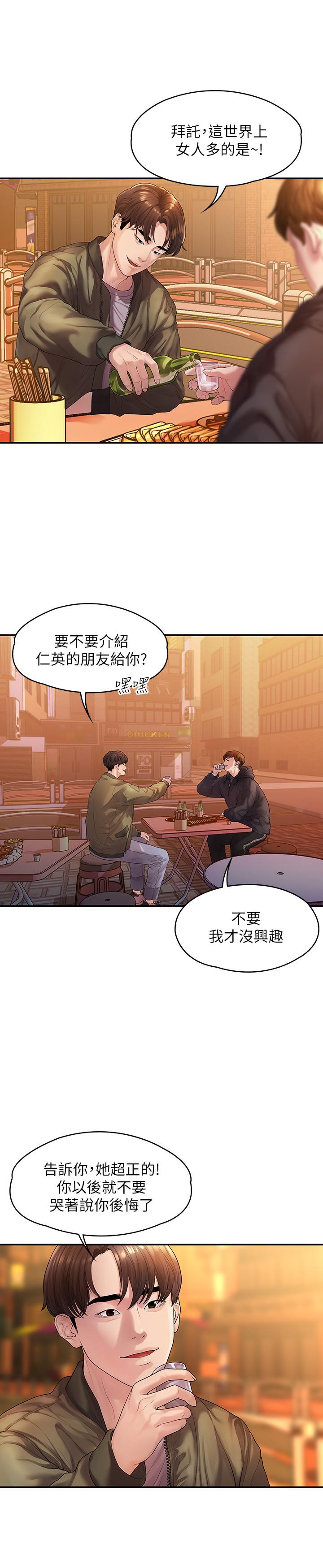 韩国漫画我们的非常关系韩漫_我们的非常关系-第44话-导演亲自验货在线免费阅读-韩国漫画-第28张图片